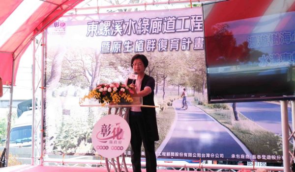 Dong Luo River Groundbreaking Ceremony